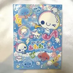 レア☆平成レトロ】あわわちゃん メモ帳 平成女児 - メルカリ