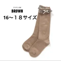 184 女児フリルハイソックス