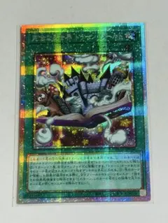 完全なる世界 トゥーン・ワールド プリシク プリズマティック