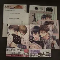 青島くんはいじわる　吉井ユウ　全3巻　アニメイト特典付き 青島くんはいじわる 吉井ユウ 全3巻 アニメイト特典付き - メルカリ