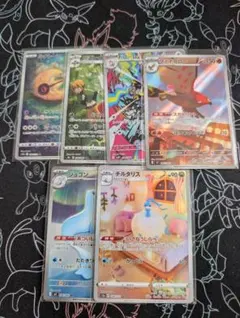 ポケモンカード ARまとめ売り 6枚セット