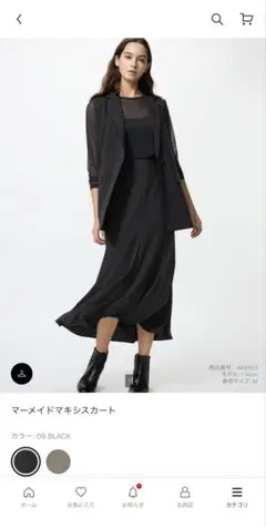 UNIQLO マーメイドマキシスカート ブラック L