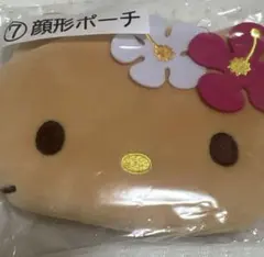 サンリオ　日焼けキティ 当たりくじ 顔形ポーチ