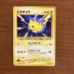 2025年最新】ピカチュウlv15の人気アイテム - メルカリ