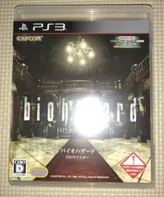 PS3　バイオハザード HDリマスターbiohazard HD REMASTER