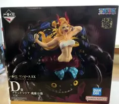 一番くじワンピースEX －悪魔を宿す者達vol.3－D賞ブラックマリア魂豪示像