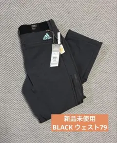 【新品未使用】adidas アディダス　レギュラーフィット　テーパードレッグ