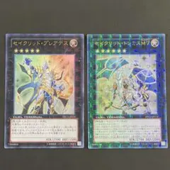遊戯王　セイクリッドプレアデス　トレミスM7 DTC ウルトラ各1枚