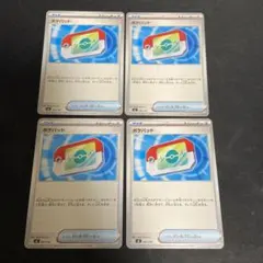 ポケパッド 4枚セット ①