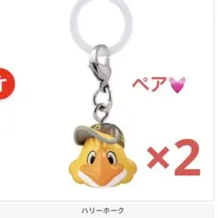 プロ野球マスコット　めじるしアクセサリー　ハリーホーク2個セット　ペア