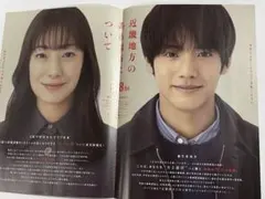 ✨【 希少雑誌 】【 貴重 】三浦春馬さん 掲載 雑誌 2007年 『 恋空