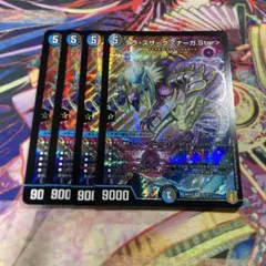 2026年最新】テラスザーク ナーガstar bの人気アイテム - メルカリ