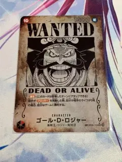 ONE PIECE ゴール・D・ロジャー WANTED（手配書ロジャー　SP）