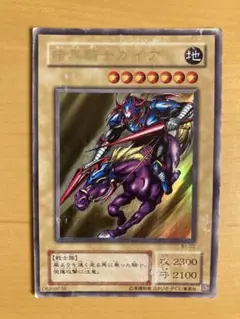 遊戯王OCG 暗黒騎士ガイア 初期 ウルトラレア - メルカリ
