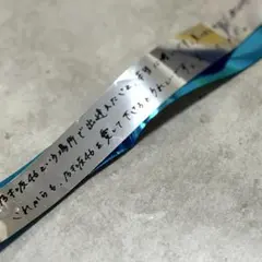 2日目　匿名配送　久保史緒里　銀テープ　卒業コンサート