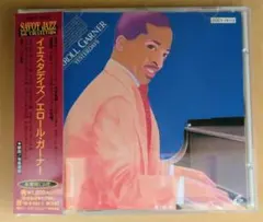 エロール・ガーナー Yesterdays CD
