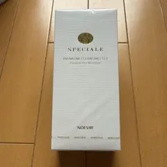 ノエビア スペチアーレ プレミアム クレンジングセット - メルカリ