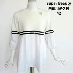 【Super Beauty】ボーダー 異素材切替 チュニック 42 未使用タグ付のサムネイル