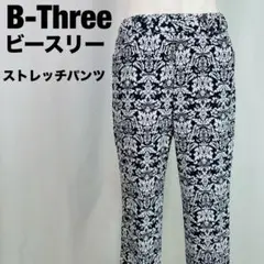 B-Three ビースリー　ストレッチパンツ 魔本のパンツ　3-118