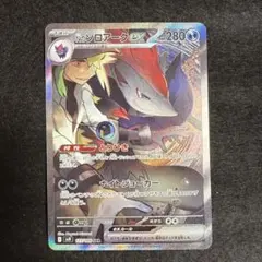 ポケモンカード　Nのゾロアークex sar バトルパートナーズ