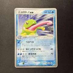 ニョロトノex 037/106 1ED 金の空、銀の海 ポケモンカードゲーム ニョロトノex 037/106 1ED 金の空、銀の海 ポケモンカードゲーム