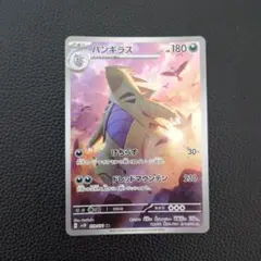 バンギラス AR スカーレット&バイオレット 拡張パック クレイバースト