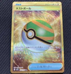 ネストボール UR SV1S スカーレットex 107/078 - メルカリ