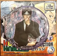 HUNTER×HUNTER クロロ