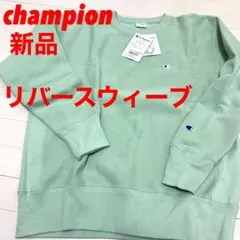 champion チャンピオン 新品 タグ付き リバースウィーブ ＸＬ