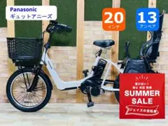 王様 アニーズ 超人気色 パナソニック 子供乗せ電動アシスト自転車 H4013のサムネイル