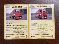 2026年最新】消防カードの人気アイテム - メルカリ