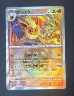 2026年最新】ブースター マスボの人気アイテム - メルカリ