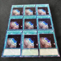 a619【遊戯王】テラ・フォーミング　9枚セット