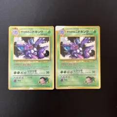 2026年最新】ポケモンカード サカキのニドキング コロコロの人気