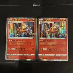 2025年最新】リザードン もえさかるの人気アイテム - メルカリ