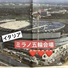 ミラノ五輪会場　イタリア　冬季五輪　読売新聞一枚　2025/11/25