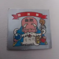 激レア】ビックリマン パチシール 超法師 悪魔VS天使シール - メルカリ