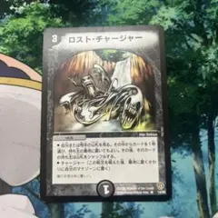 デュエルマスターズ ロスト・チャージャー - メルカリ