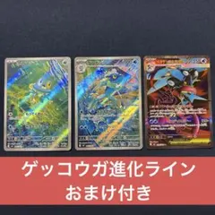 ケロマツAR ゲコガシラAR メガゲッコウガ SR進化ライン - メルカリ