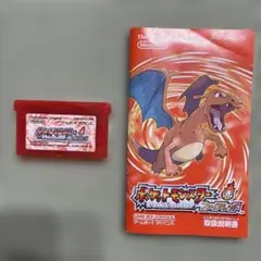 ポケットモンスター　ファイアレッド　ゲームボーイアドバンス　取説付