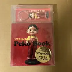 不二家 ペコちゃんBOOKオリジナル 復刻版 レトロペコちゃん人形 - メルカリ