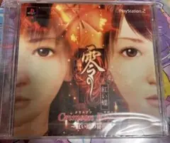 未開封　DVD 零 赤い蝶 クリムゾンリポート〜赤い蝶の秘密〜