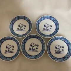 スヌーピー 小皿 5枚セット