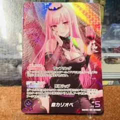 ホロライブ オフィシャルカードゲーム　森カリオペ(hBP02-007)　OUR