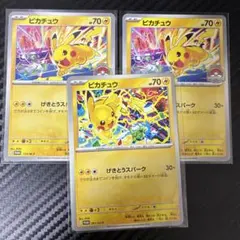 ポケモンカード ピカチュウ2026プロモ - メルカリ