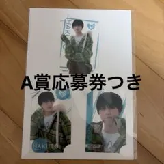 EBiDANくじ vol.2 千田波空斗 ICEx ビジュアルクリアカード