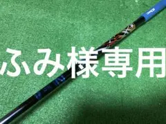 デザインチューニングゼロ　APX50S ミズノスリーブのサムネイル