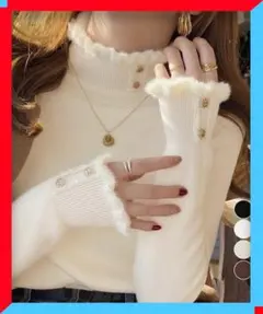 新品 レディース 裏起毛 ハイネックニットトップス フリル襟 裏ファーニット