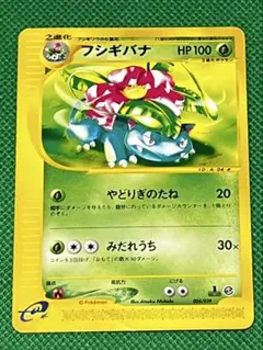 ドレディア 062/BW-P ポケモンキッズ ベストウィッシュ プロモ 未開封