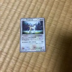 アルセウス CP5 幻·伝説ドリームキラコレクション 035/036 - メルカリ